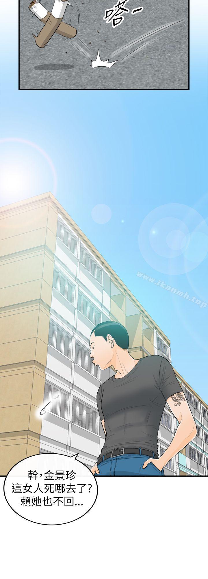 2P - 坏男人