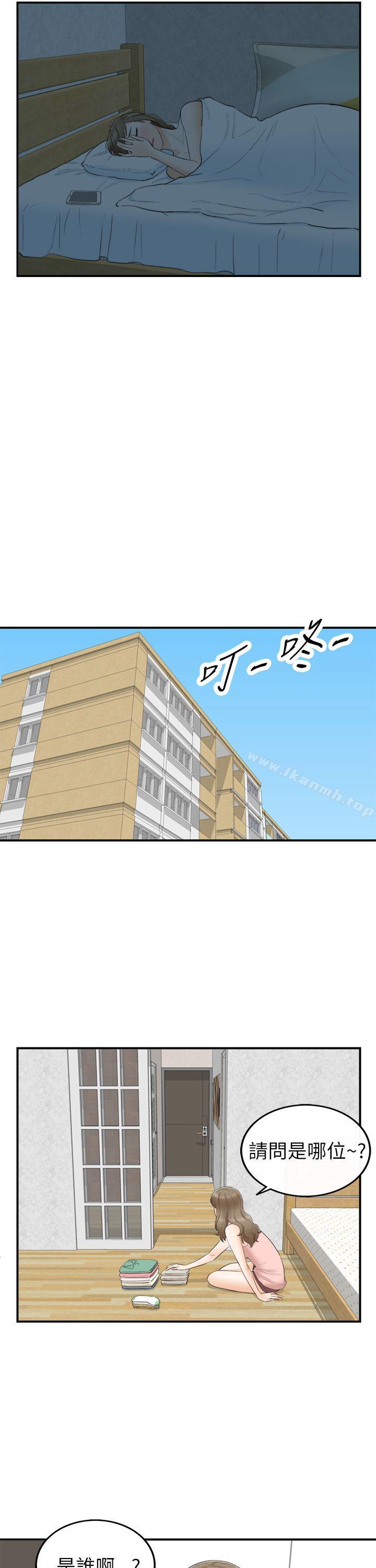 31P - 坏男人