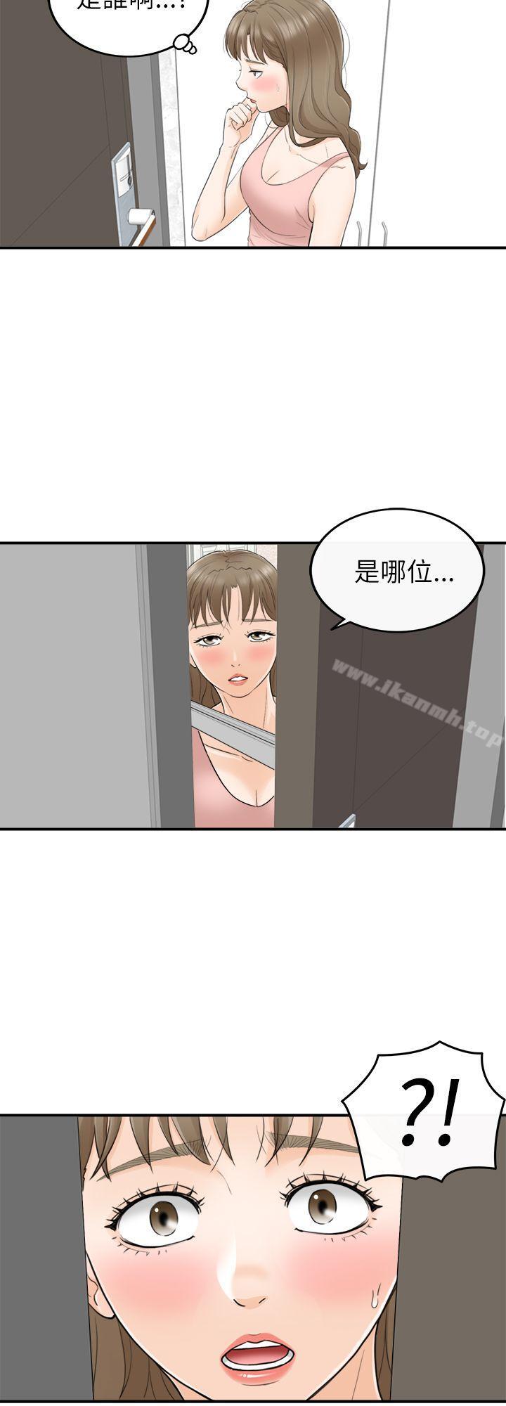 32P - 坏男人