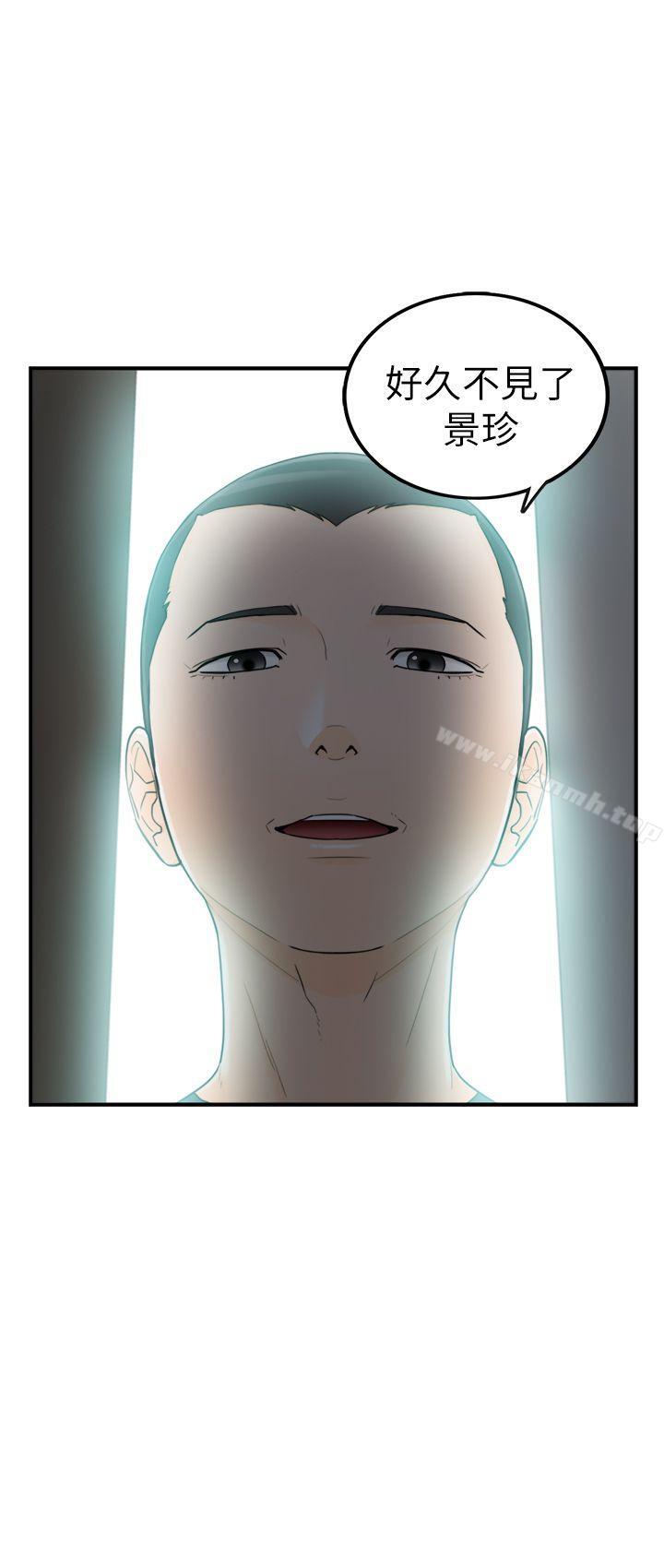 33P - 坏男人