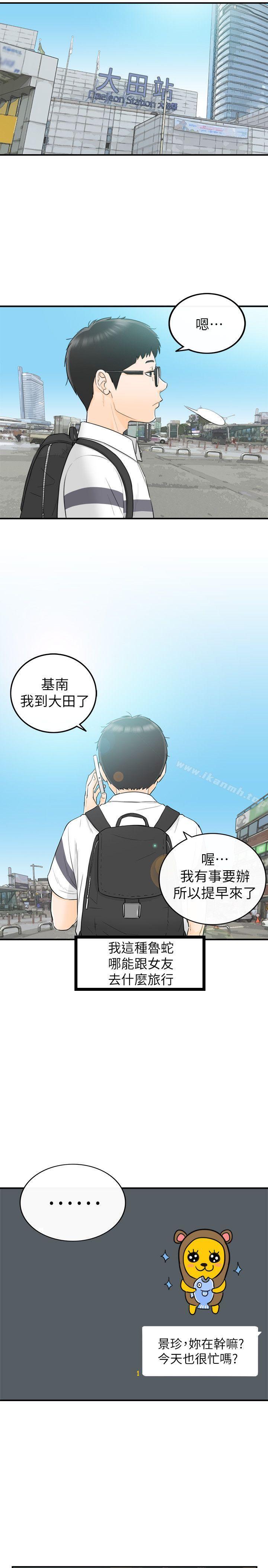 11P - 坏男人