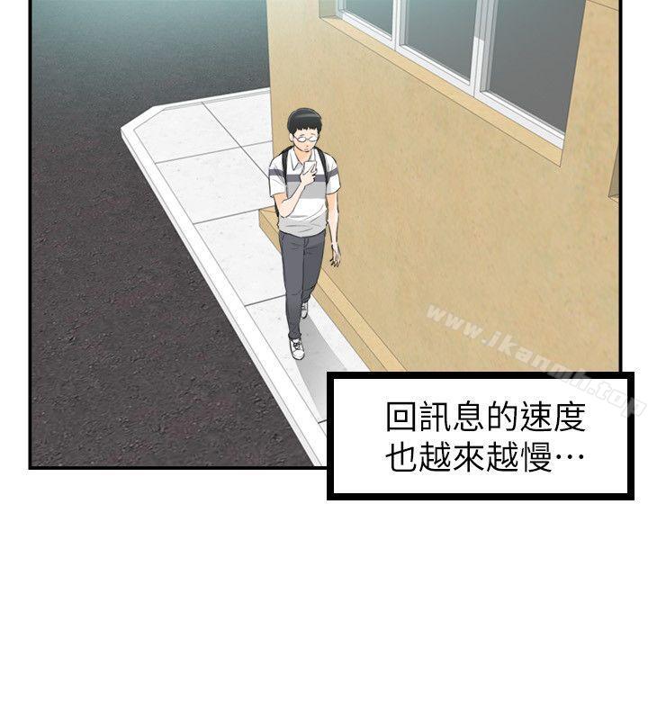 12P - 坏男人