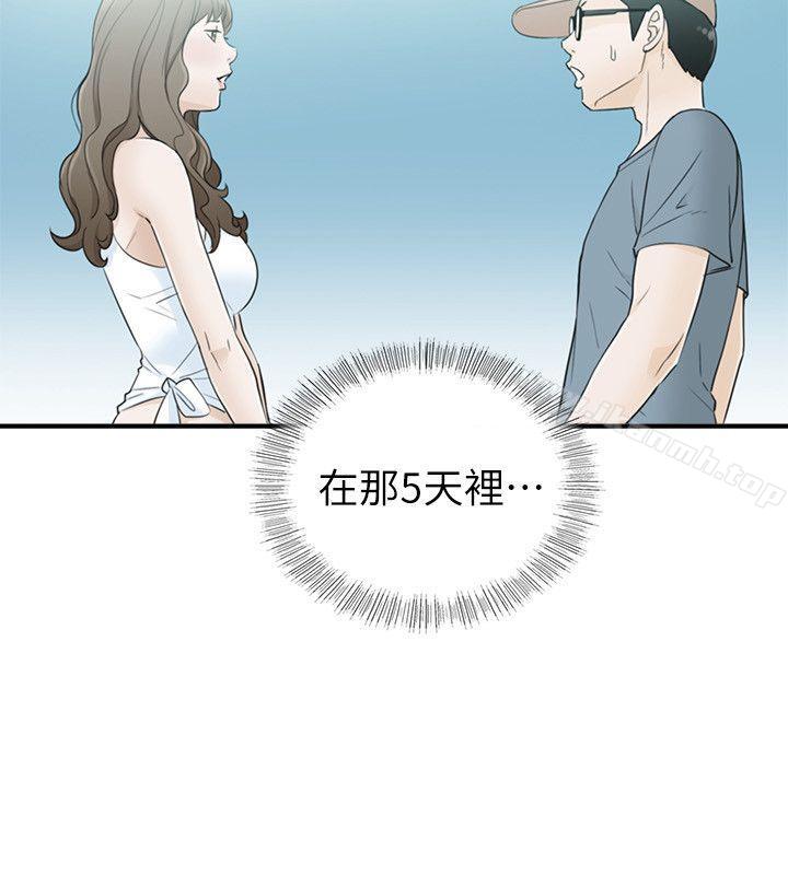 22P - 坏男人