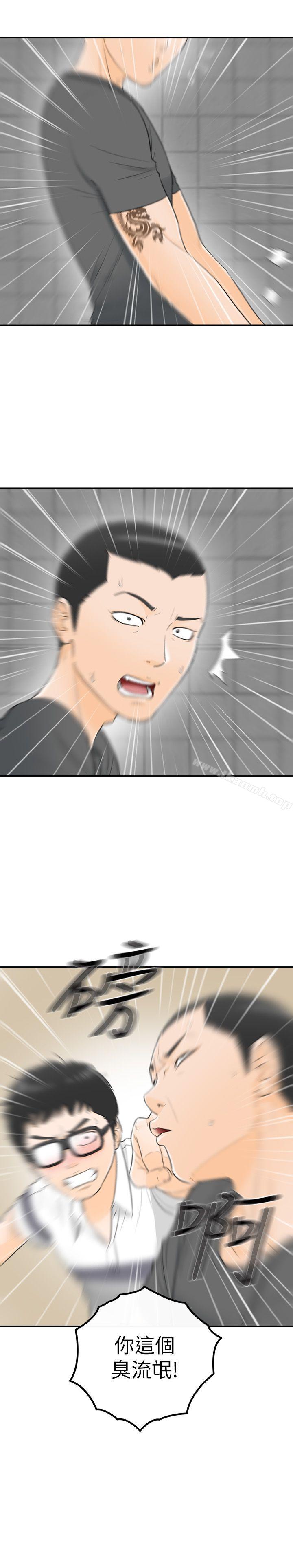 31P - 坏男人