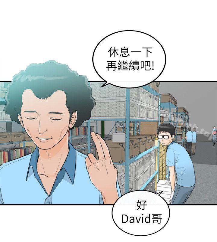 4P - 坏男人