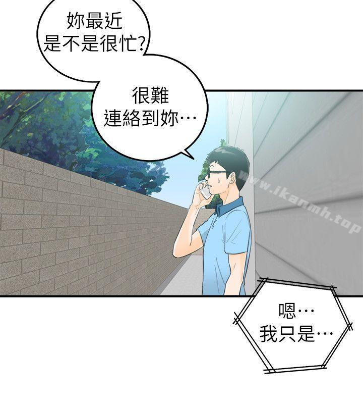 6P - 坏男人