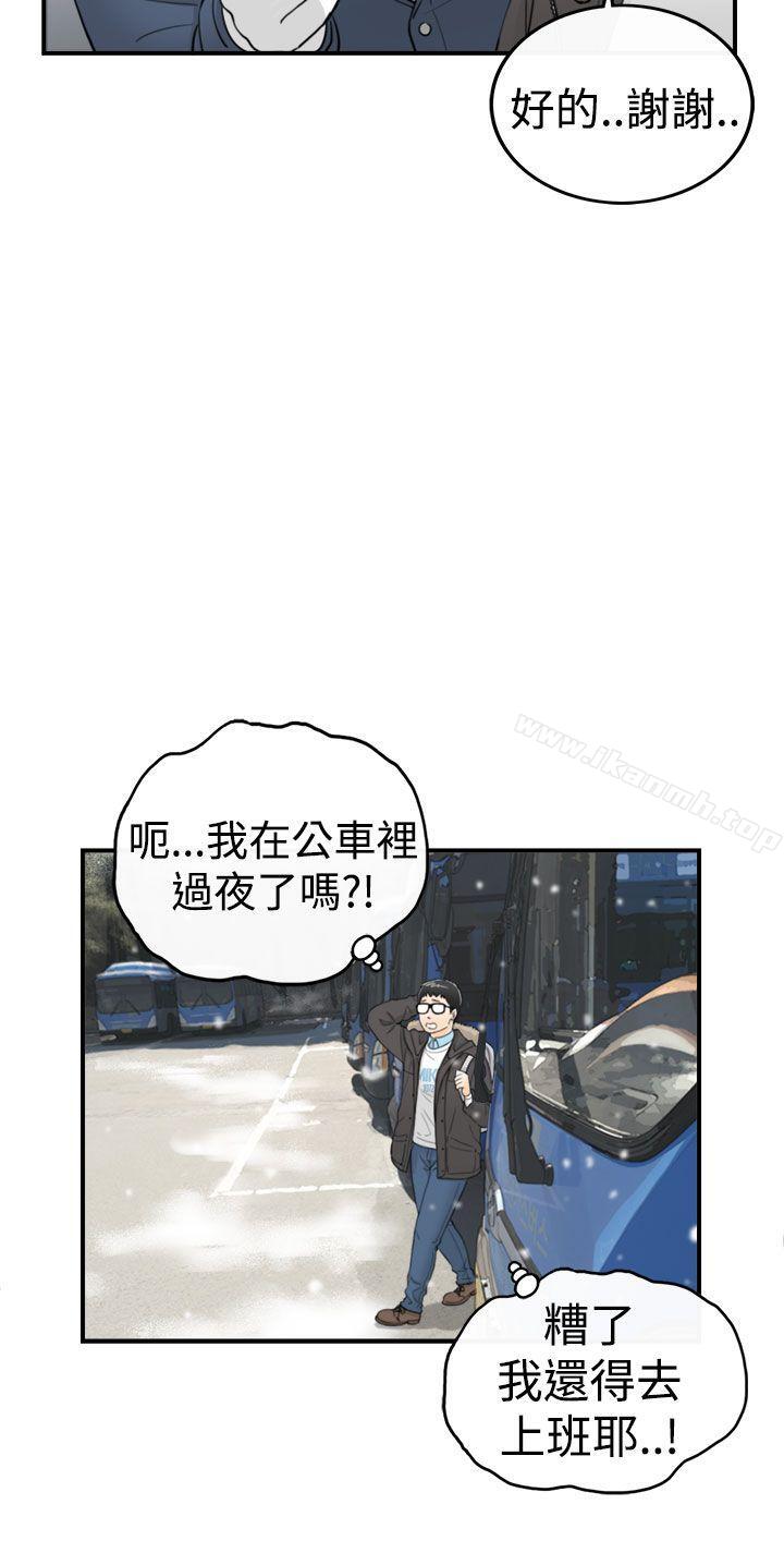 11P - 坏男人