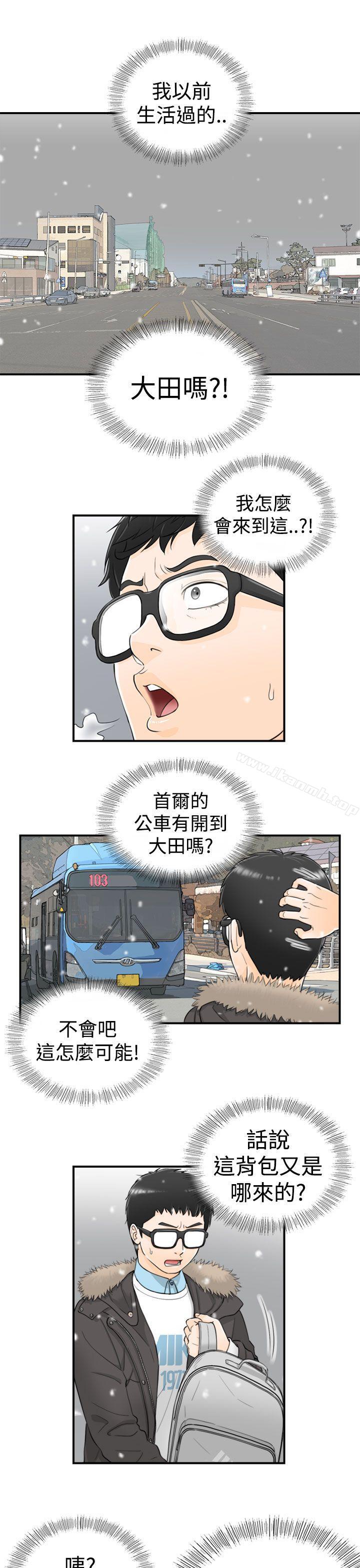 14P - 坏男人