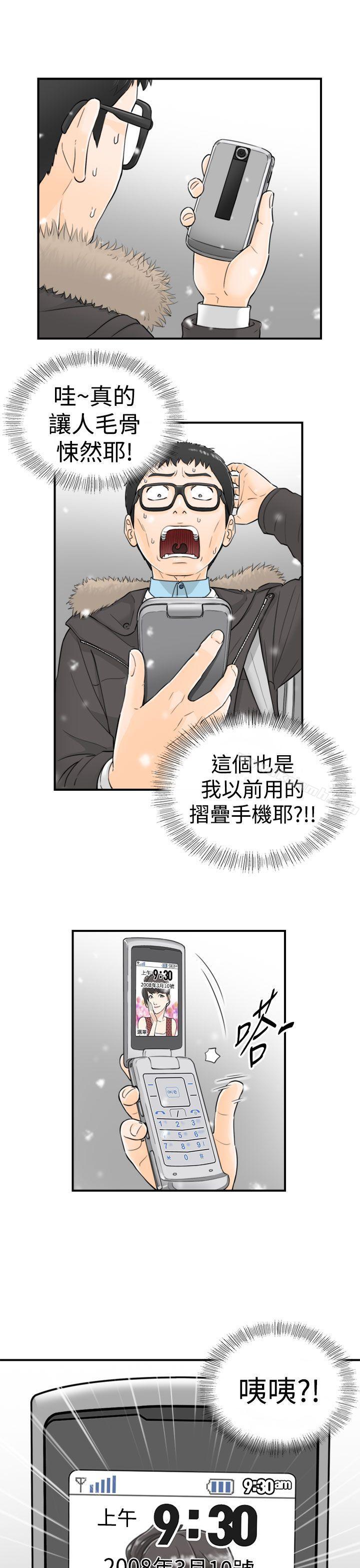 16P - 坏男人