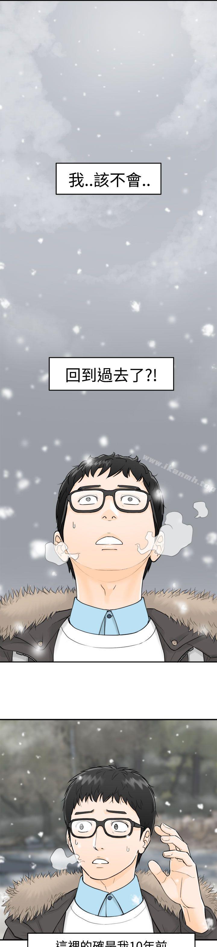 18P - 坏男人