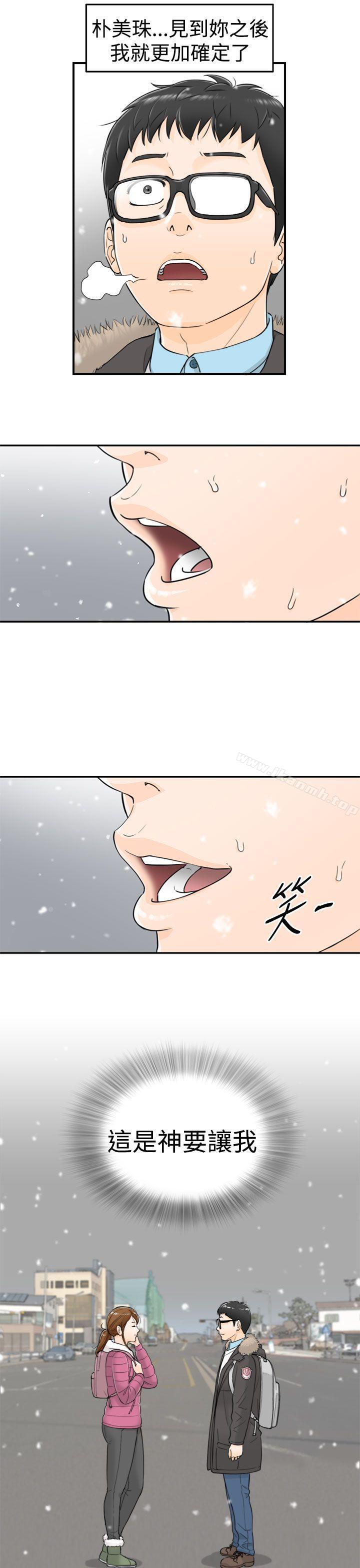 27P - 坏男人