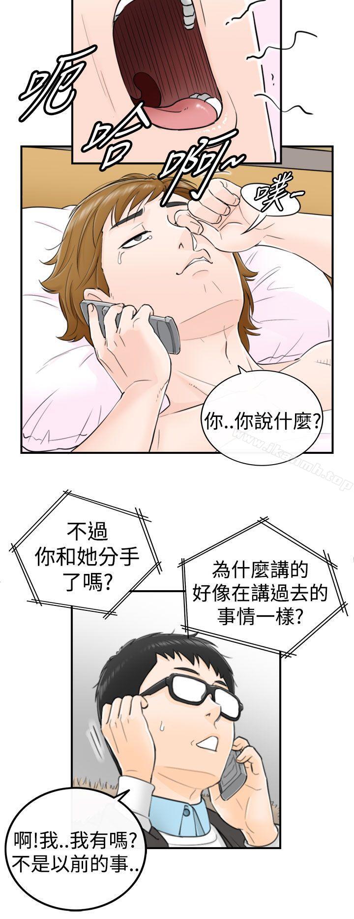 32P - 坏男人