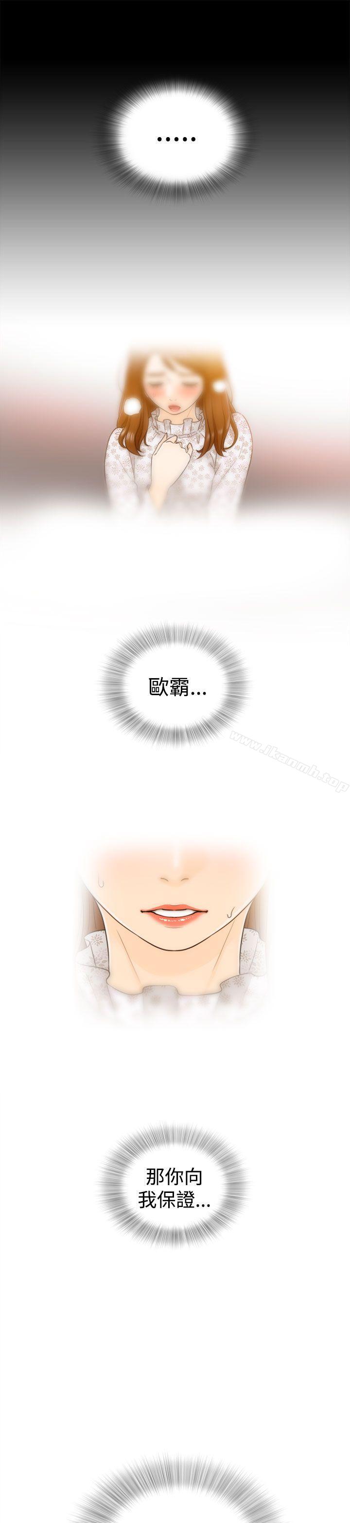 4P - 坏男人
