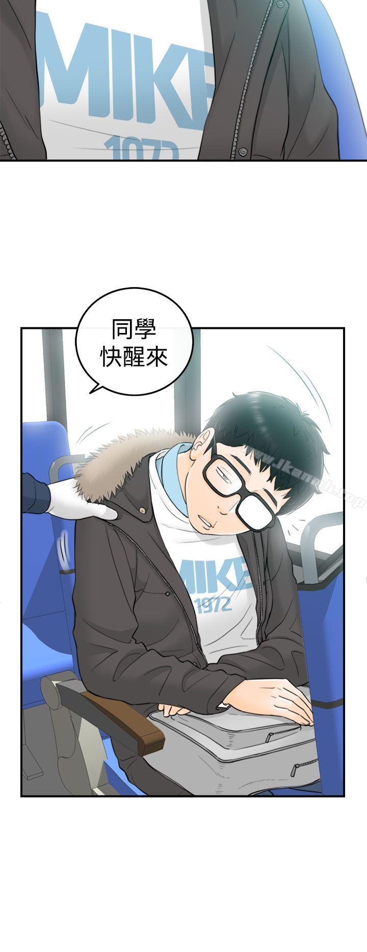 9P - 坏男人