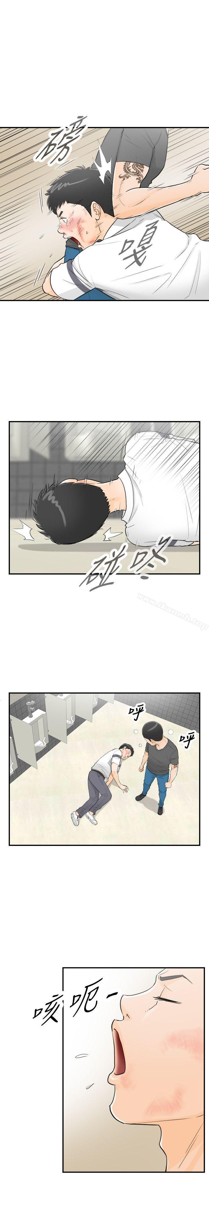 17P - 坏男人
