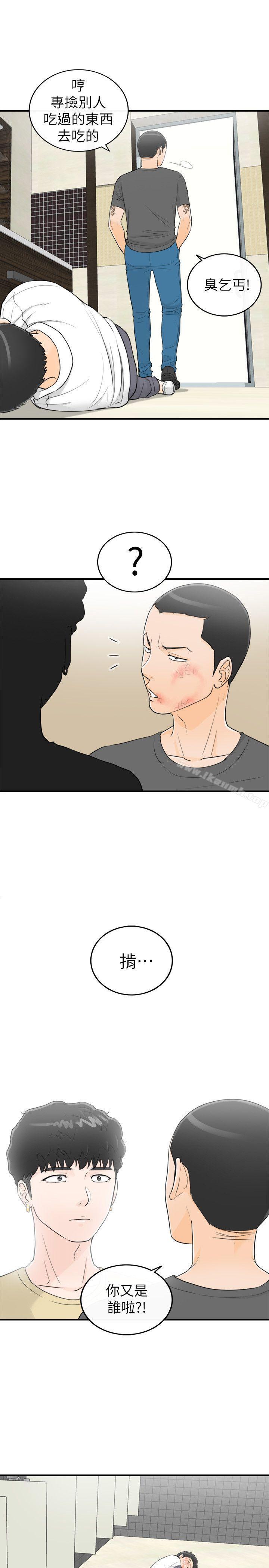 19P - 坏男人
