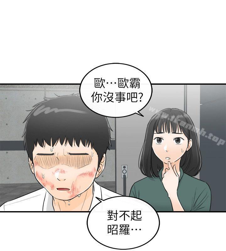 28P - 坏男人