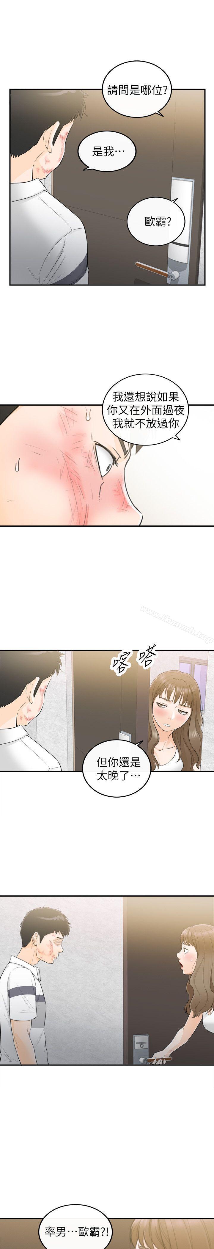 31P - 坏男人