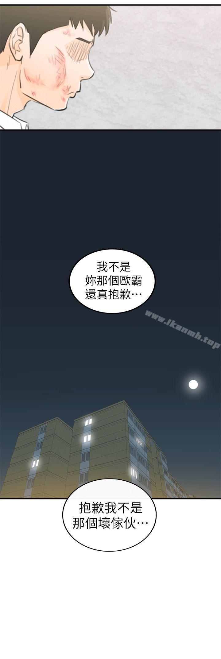 33P - 坏男人