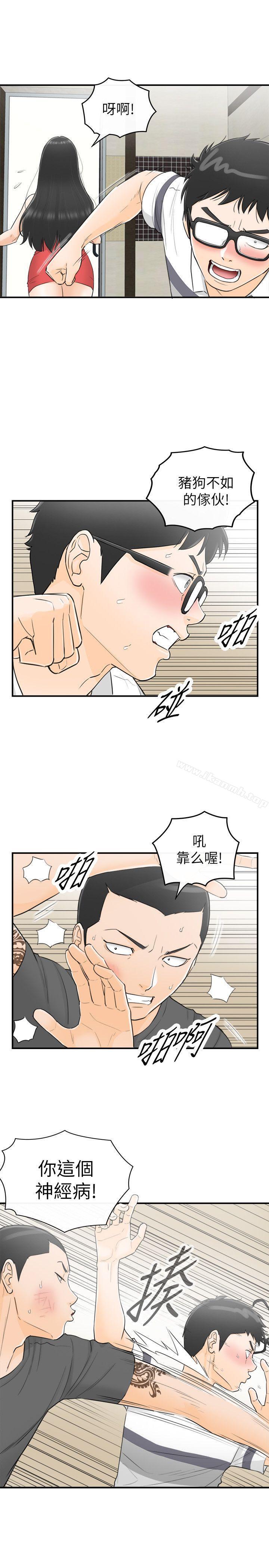 5P - 坏男人