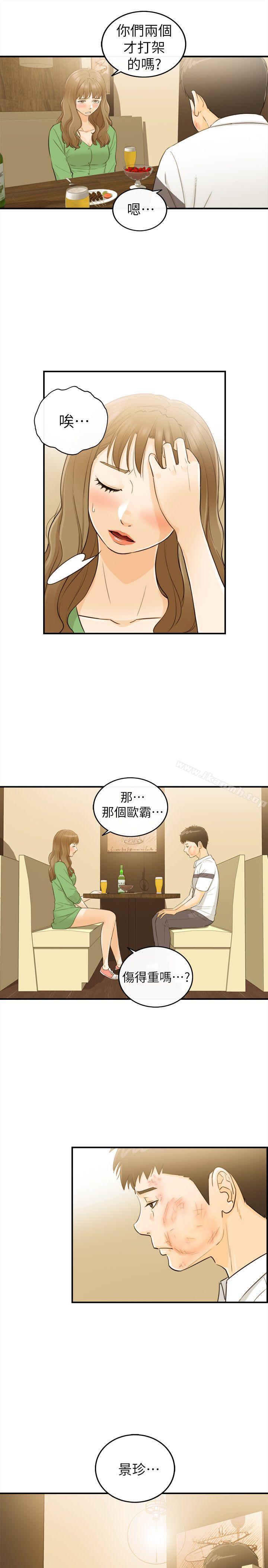 12P - 坏男人