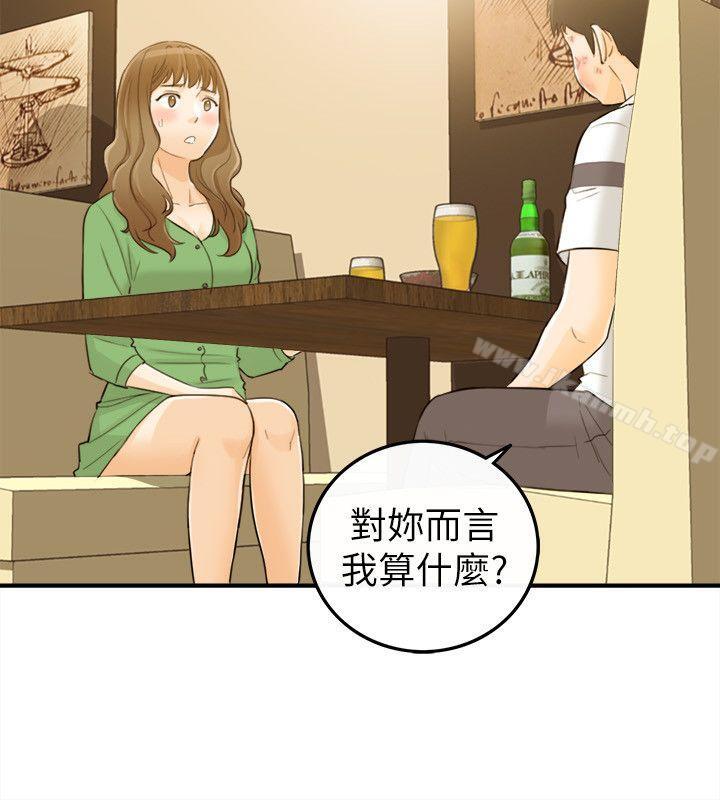 13P - 坏男人