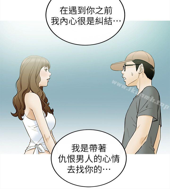 15P - 坏男人
