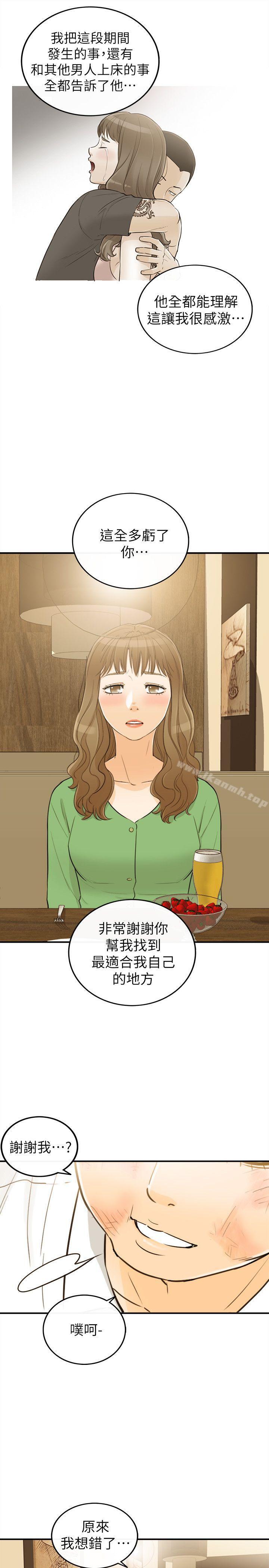 18P - 坏男人