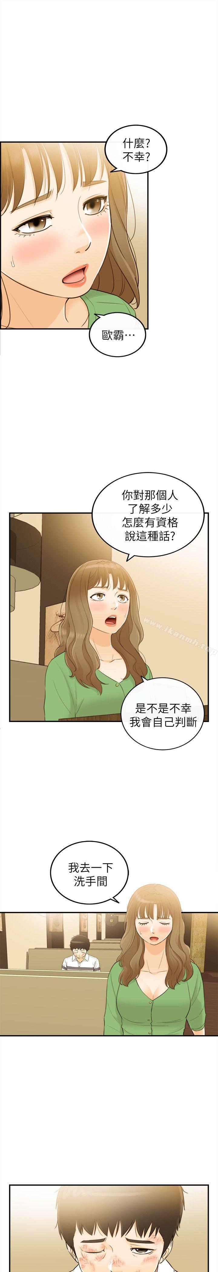 22P - 坏男人