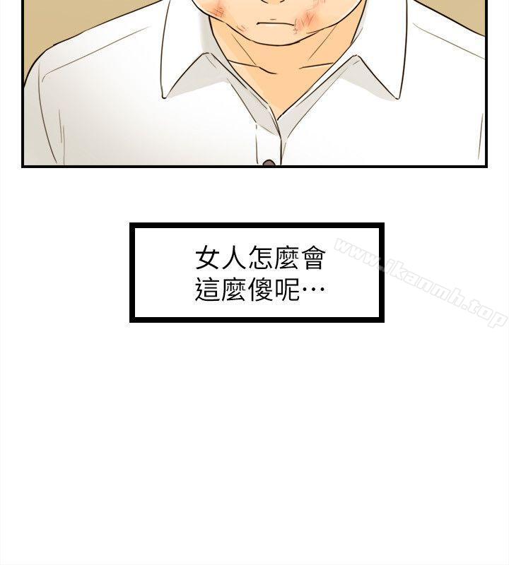 23P - 坏男人