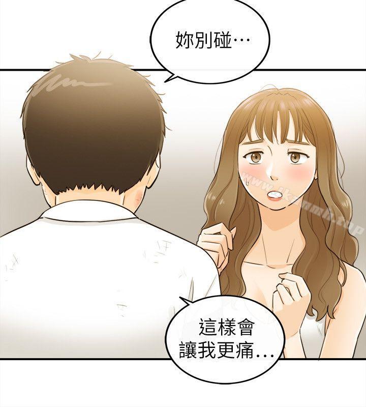 5P - 坏男人