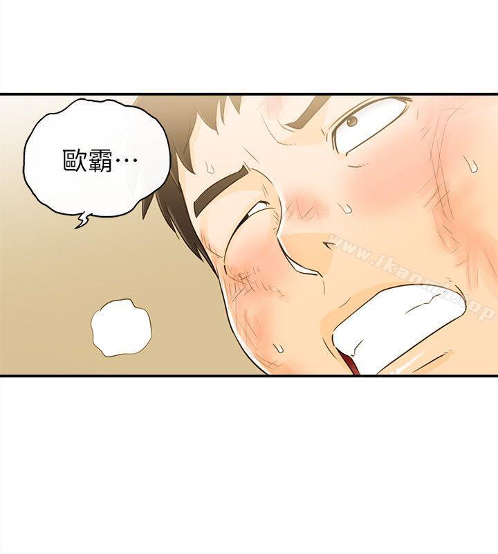 12P - 坏男人