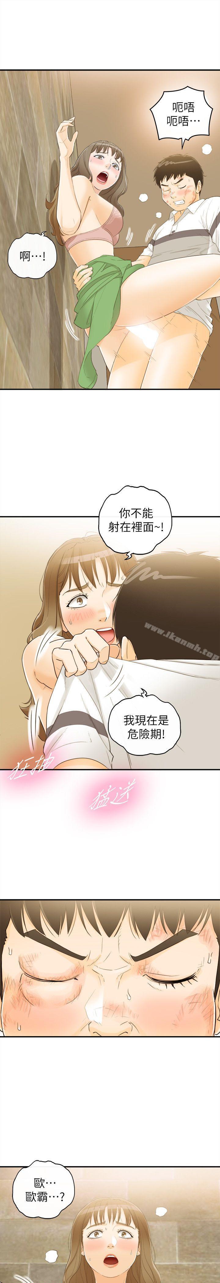 16P - 坏男人