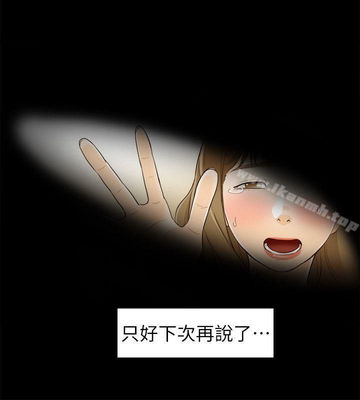 21P - 坏男人