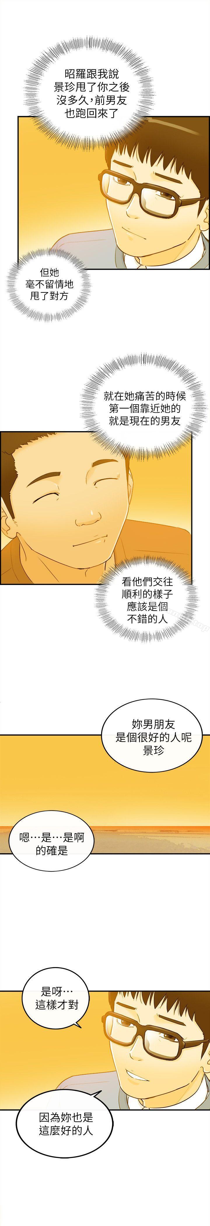 30P - 坏男人