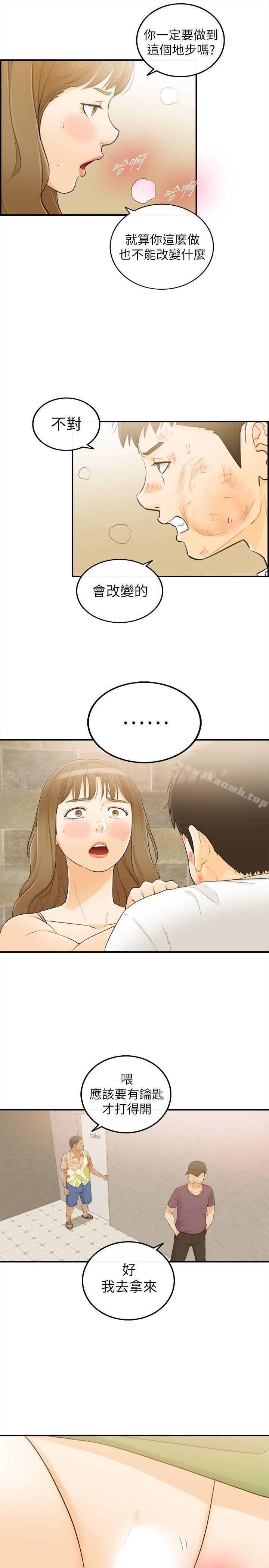 7P - 坏男人