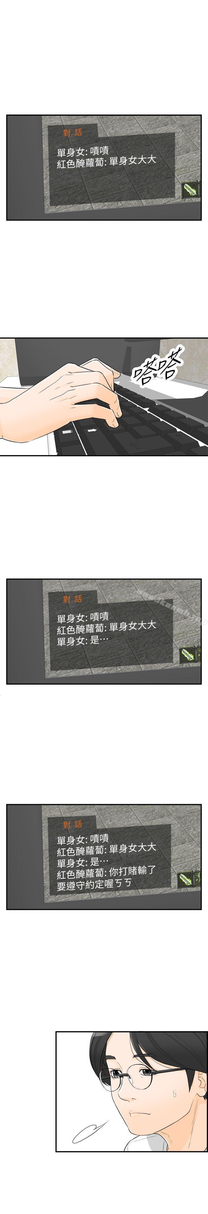 14P - 坏男人