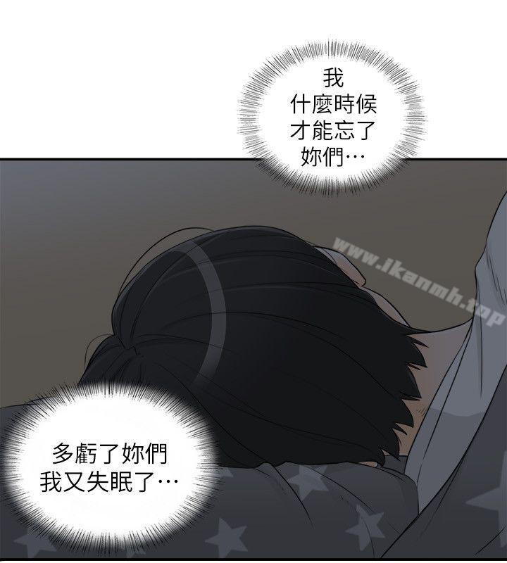24P - 坏男人