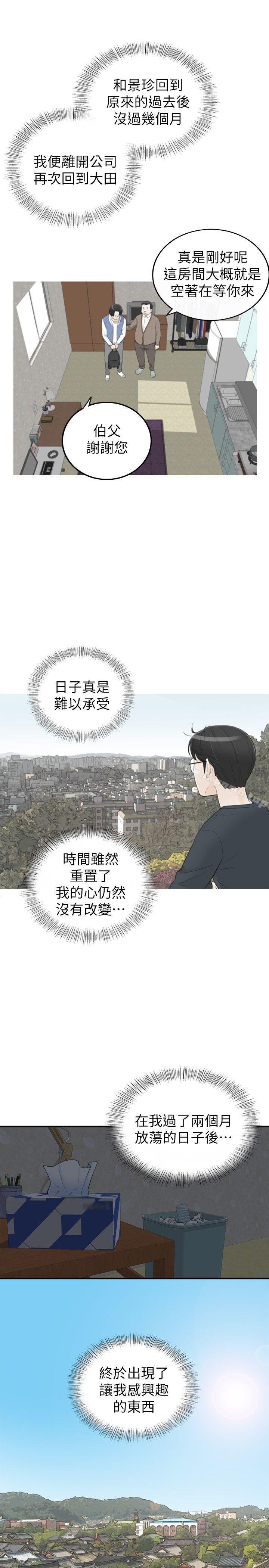 25P - 坏男人