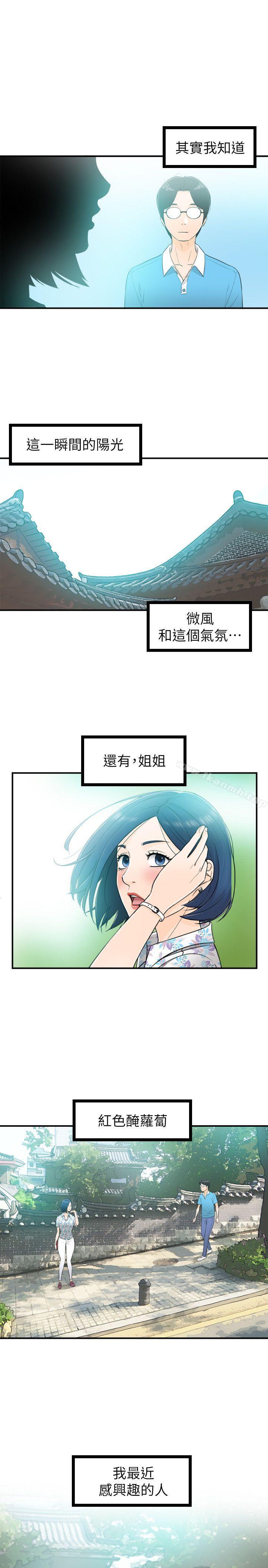 29P - 坏男人