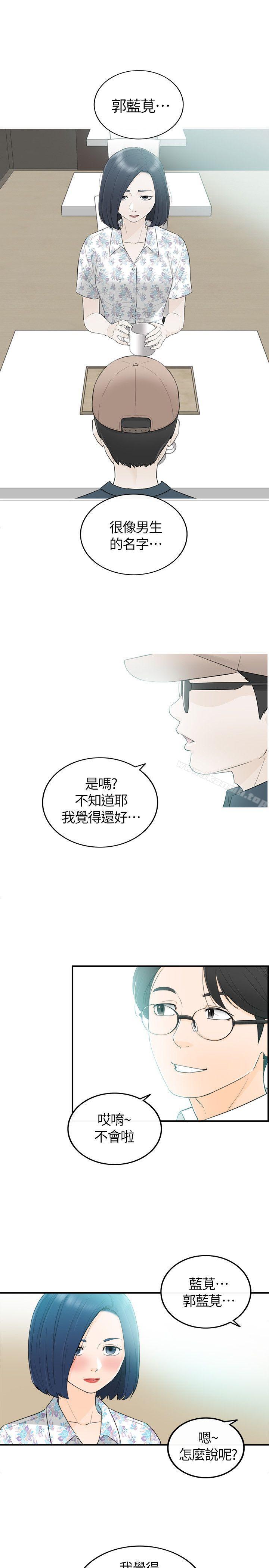 15P - 坏男人