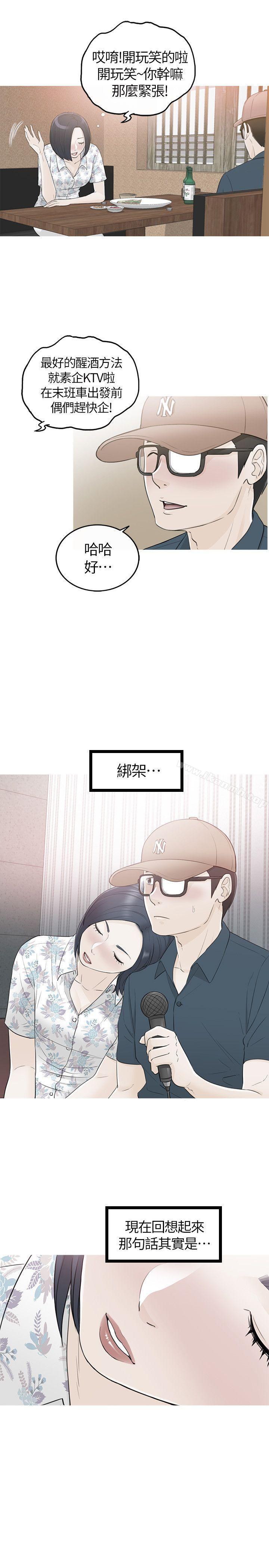 23P - 坏男人