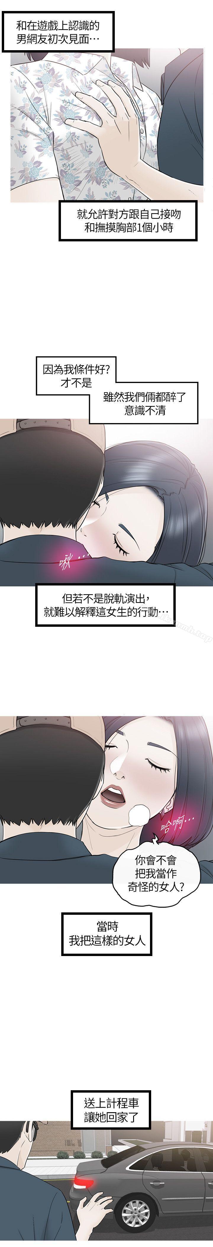 25P - 坏男人