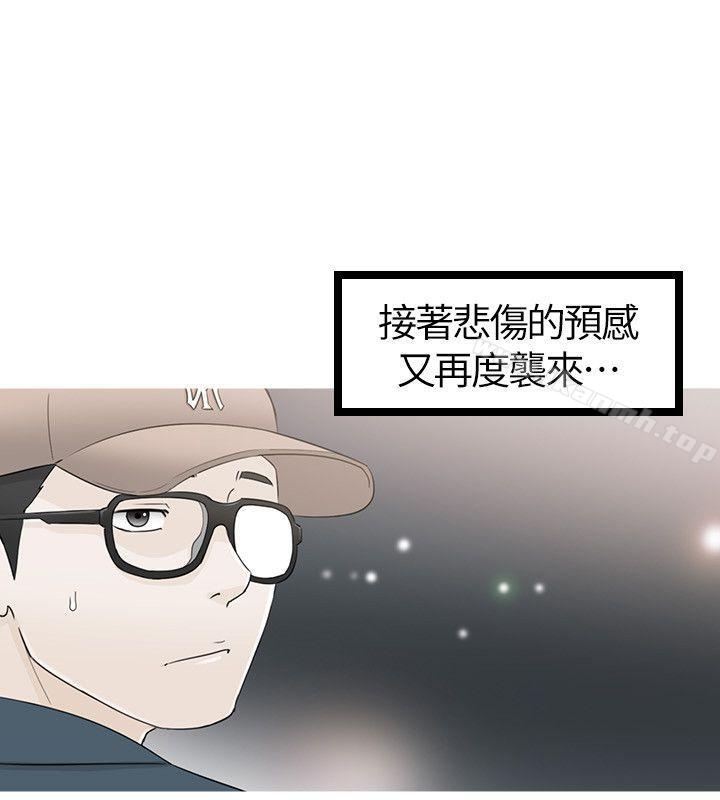 26P - 坏男人