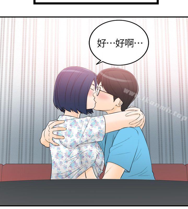28P - 坏男人