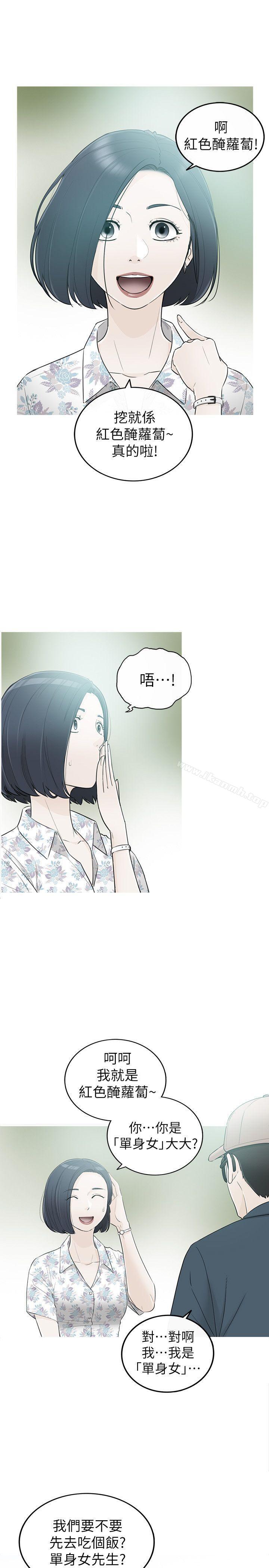 3P - 坏男人