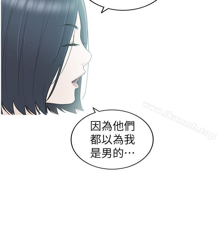 8P - 坏男人