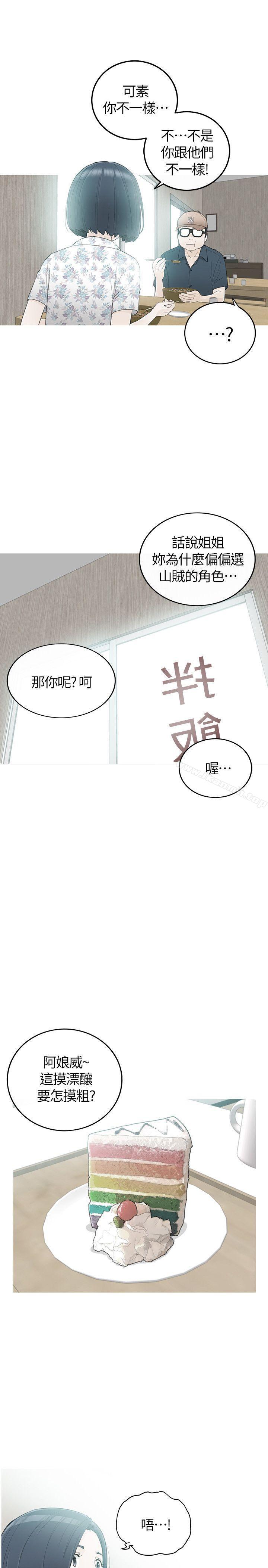 9P - 坏男人