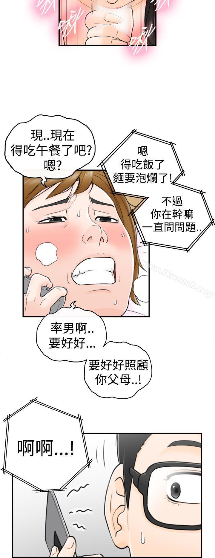 11P - 坏男人