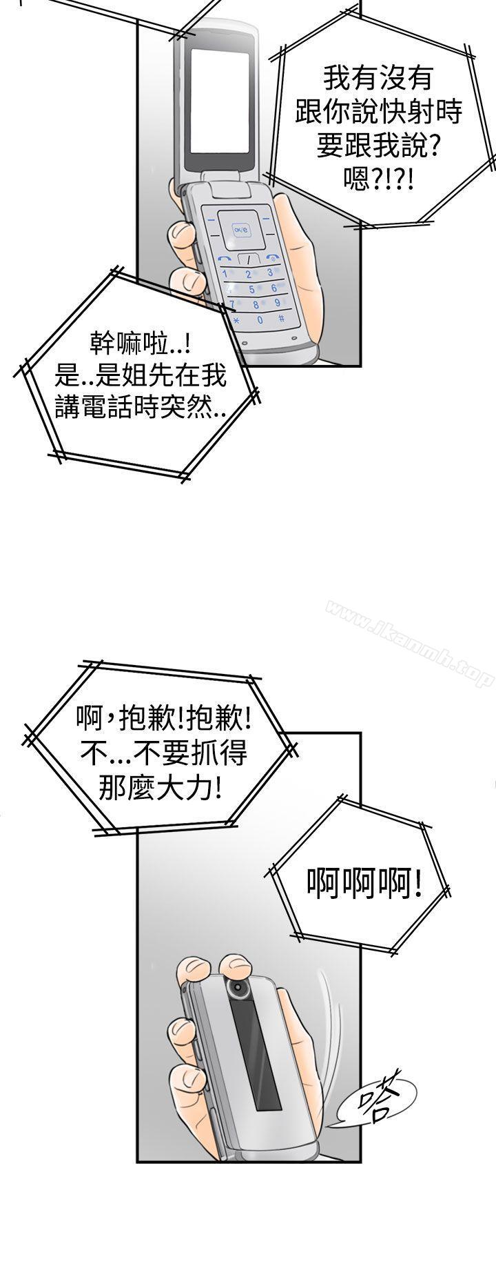 13P - 坏男人